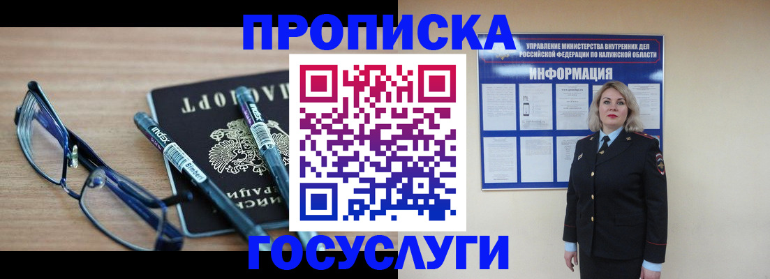 временная регистрация для школы в Котельниково