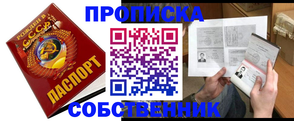временная регистрация в Котельниково