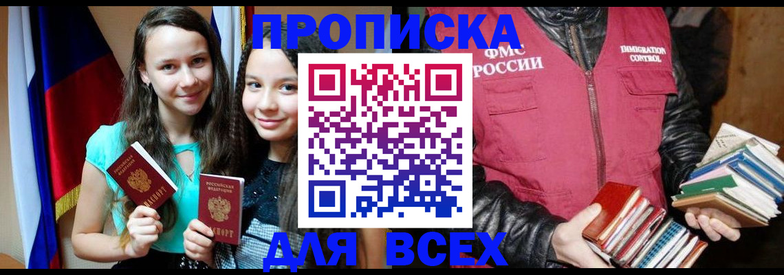 временная регистрация адрес в Котельниково