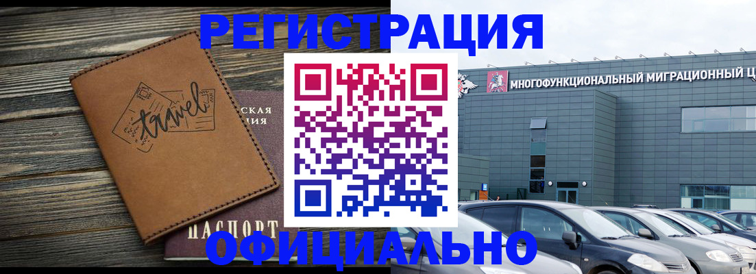 прописка для военкомата в Котельниково